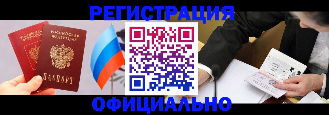 миграционный учет в Юрюзани