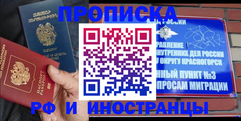 временная регистрация в Юрюзани