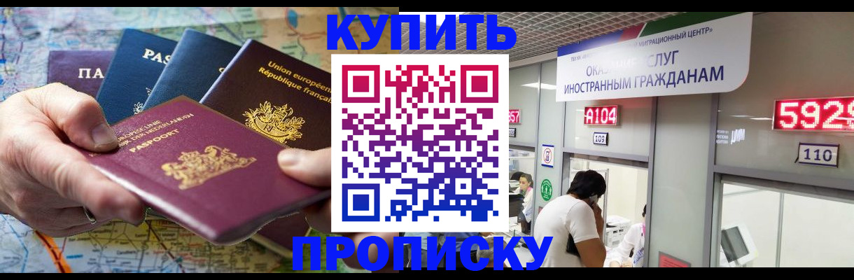 прописка гарантия в Юрюзани